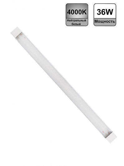 Светильник SPO PRIZMA 36Вт 230В 4000К 1200мм IP40