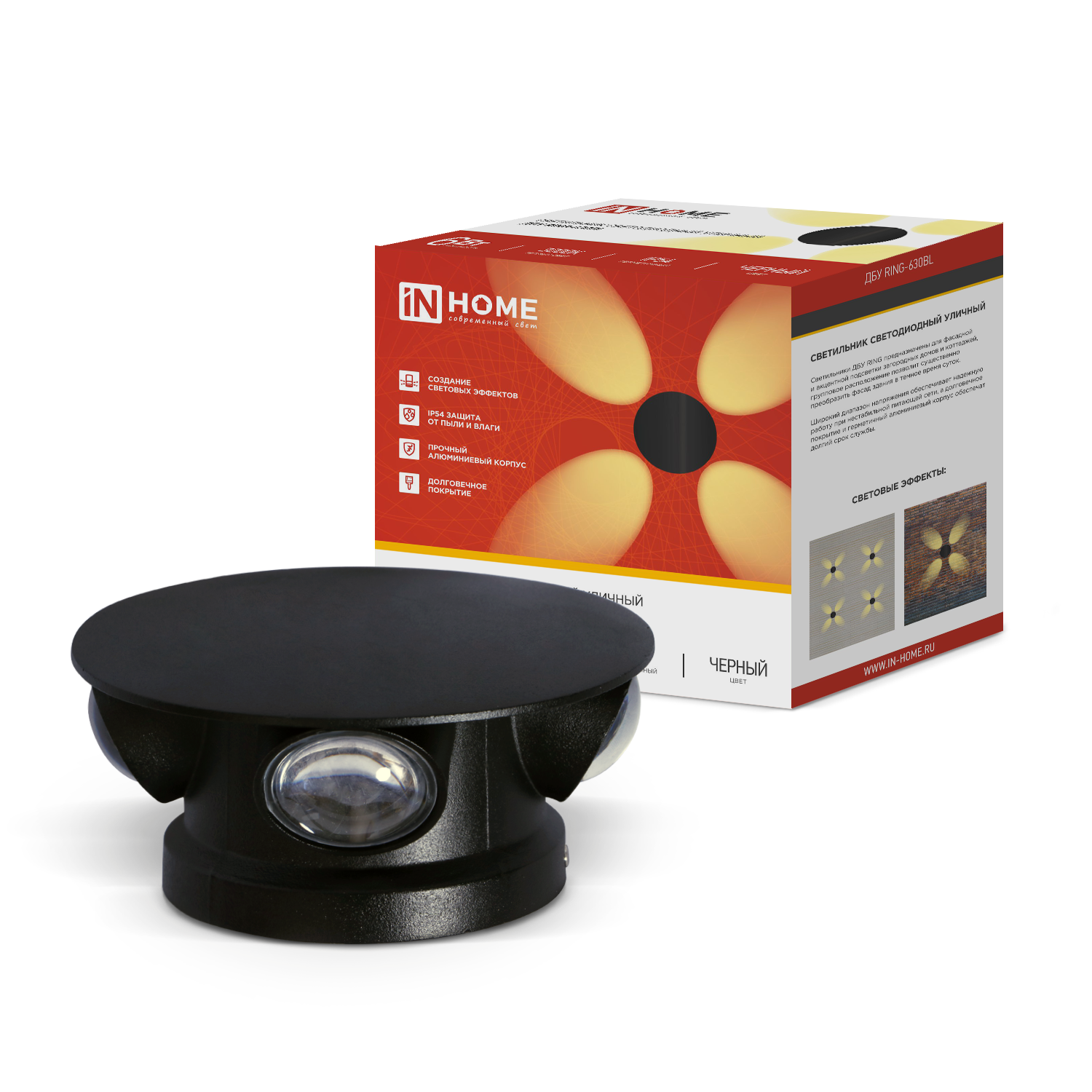 Светильник уличный светодиодный ДБУ RING-630BL 6Вт 3000К IP54 черный IN HOME