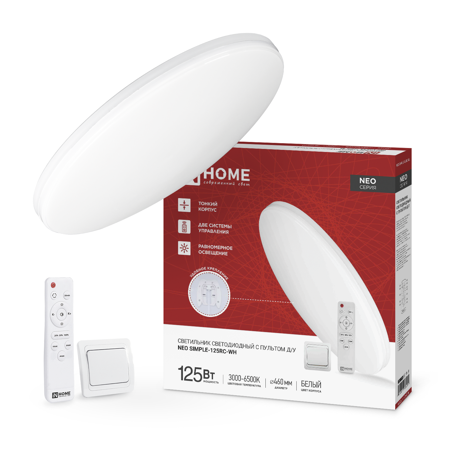 Светильник светодиодный NEO SIMPLE-125RC-WH 125Вт 230В 3000-6500K 10000Лм 460x67мм с пультом ДУ белый