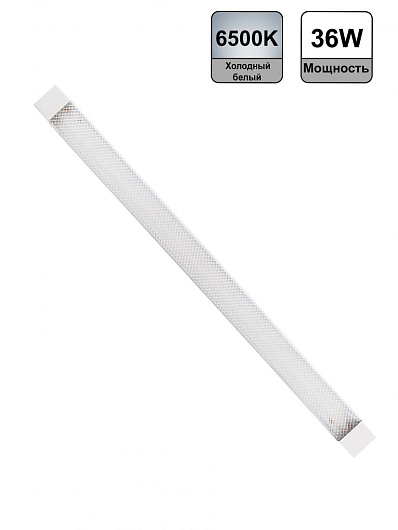 Светильник сд SPO-110-PRIZMA 36Вт 230В 6500К 2700Лм 1200мм
