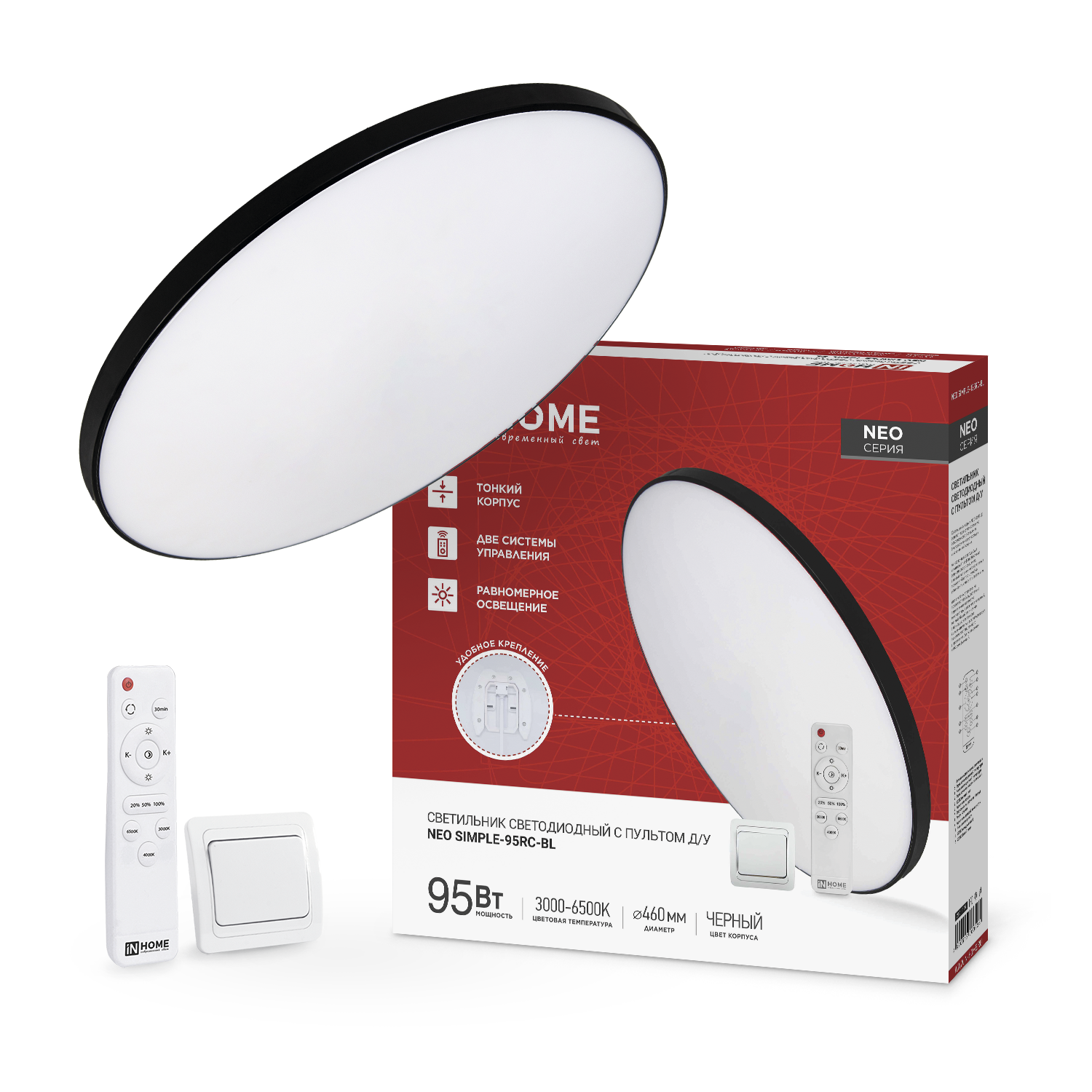 Светильник светодиодный NEO SIMPLE-95RC-BL 95Вт 230В 3000-6500K 7600Лм 460x67мм с пультом ДУ черный